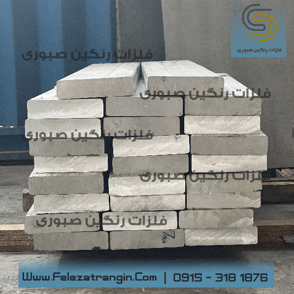 تسمه الومینیوم