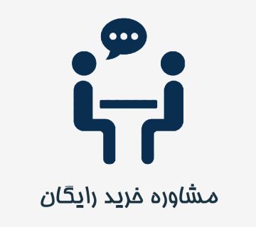 مشاوره خرید در زمینه خرید فلزات رنگین